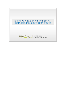 사업계획서 (민자역사개발연구용역제안서)(철도청) 사업계획서 (민자역사개발연구용역제안서)(철도청)